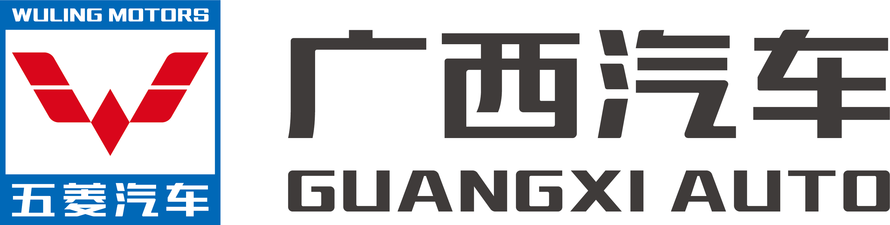 广西汽车